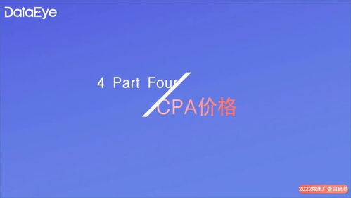 手游年度效果廣告白皮書發(fā)布，年度收入榜與下載榜新鮮出爐